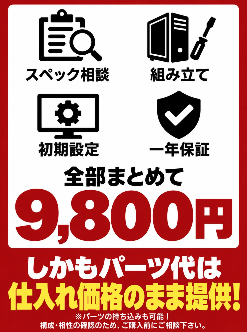 ビルラボ
