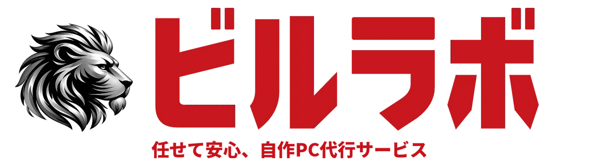 ビルラボ