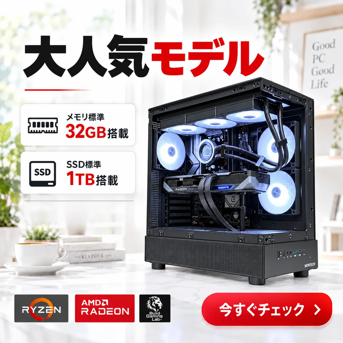 RX9070XT×7800X3D (現状コスパ最強の一台🔥)
