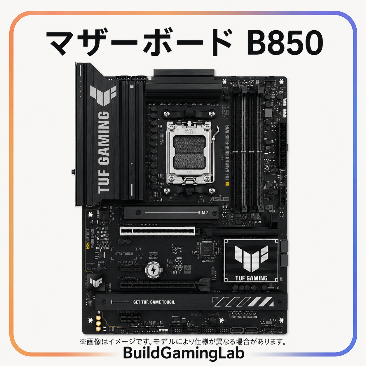 AM5マザーボード