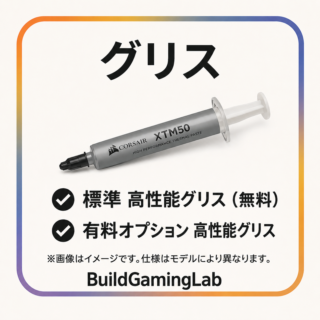 グリス