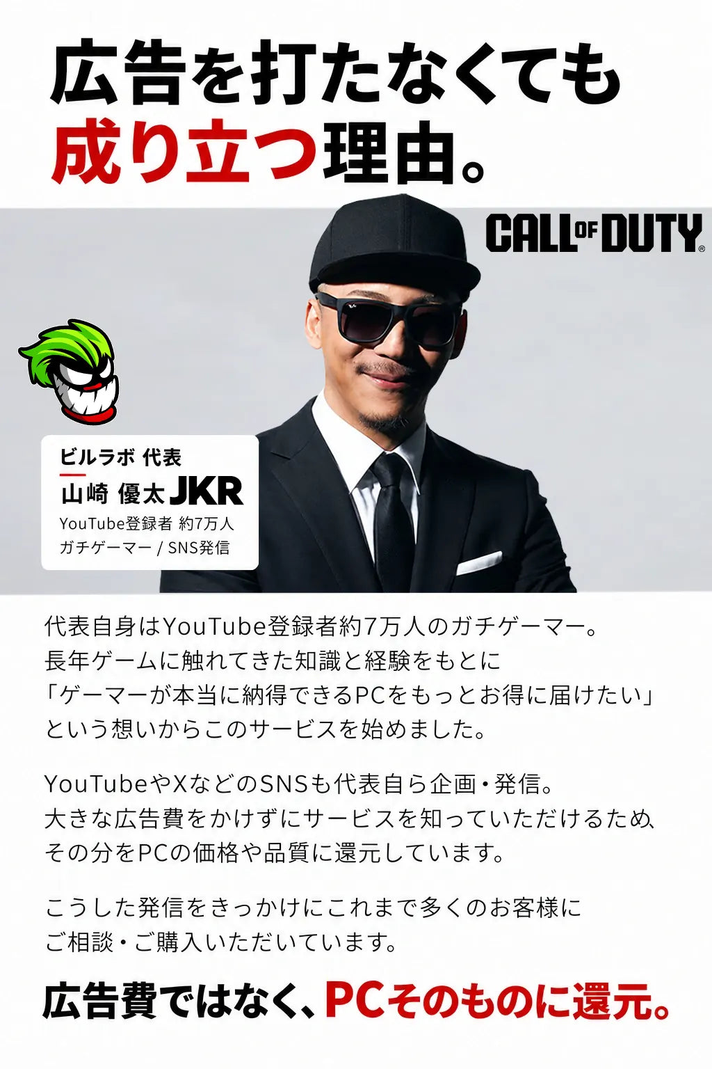 ビルラボ