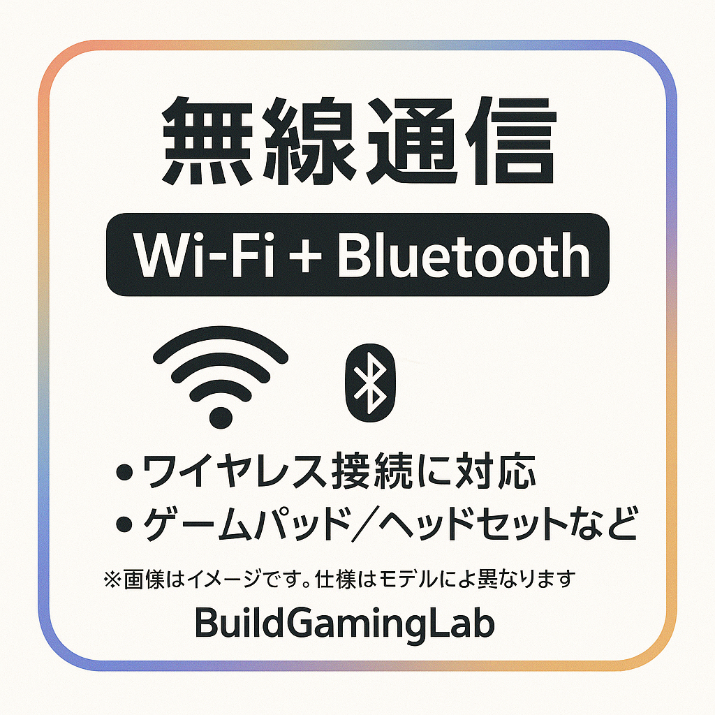 無線Wi-Fi + Bluetooth