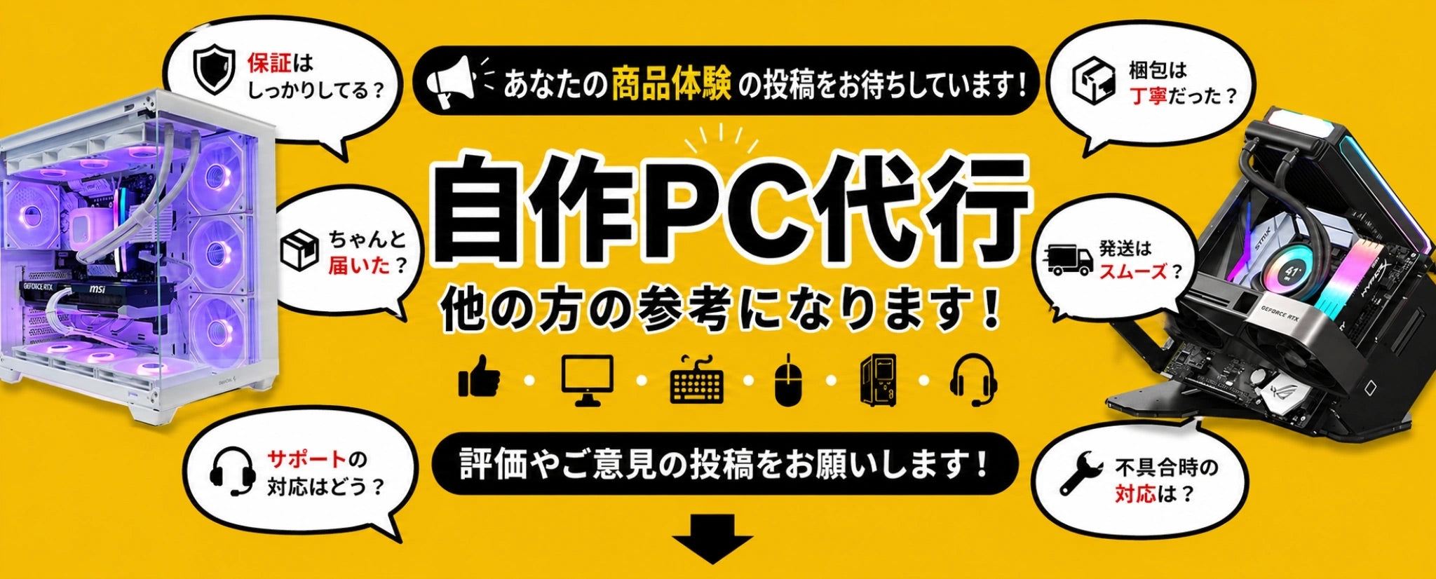 LINE LP