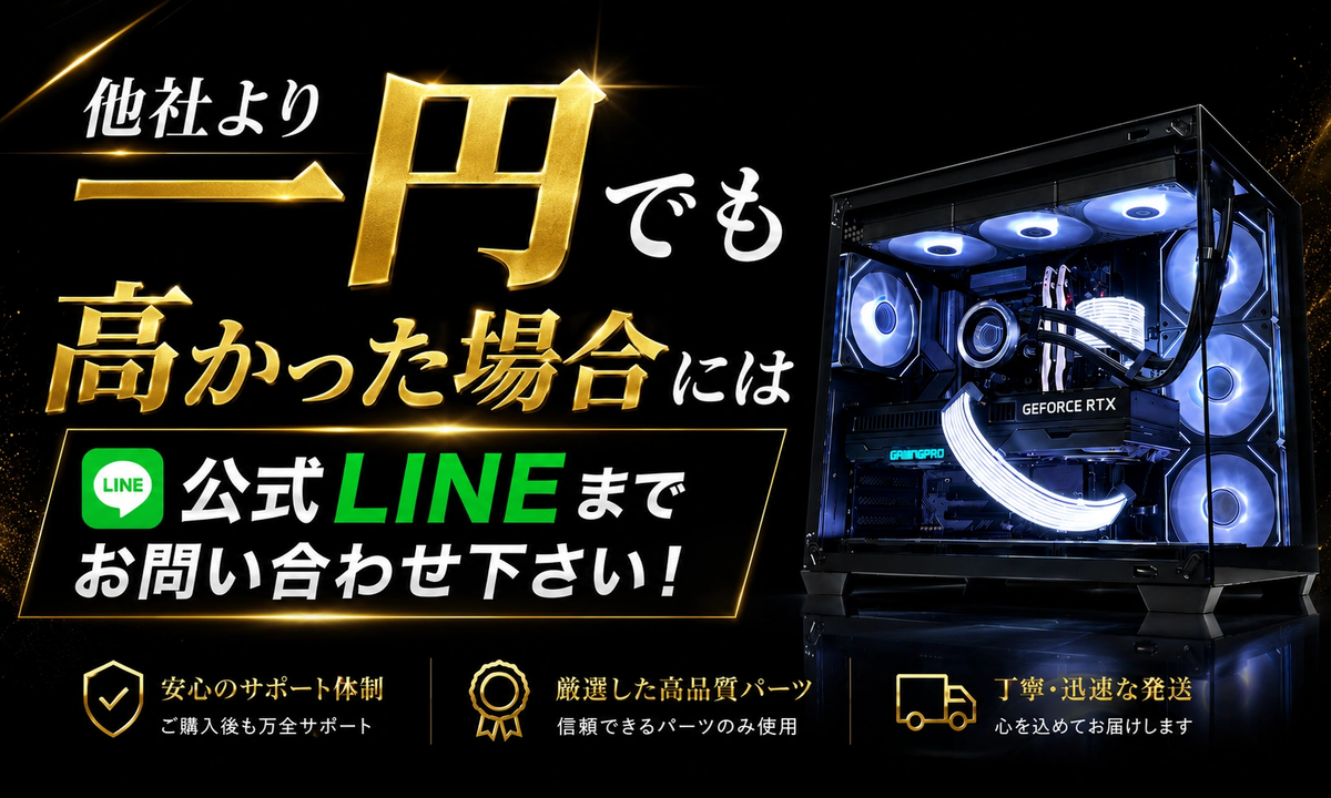 ゲーミングPC組立代行は、ビルドゲーミングラボ【公式】 – BuildGamingLab